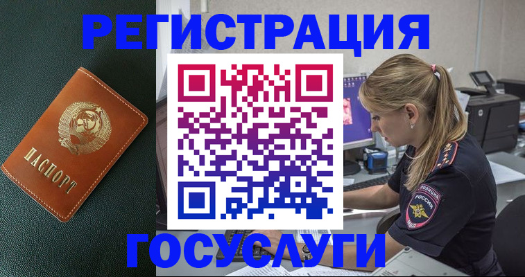 купить прописку в Волосово