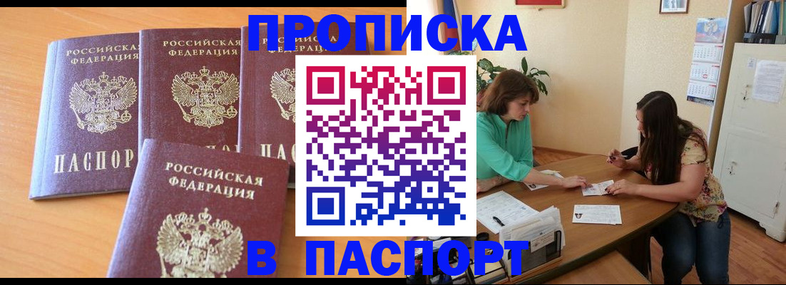 временная регистрация собственник в Волосово