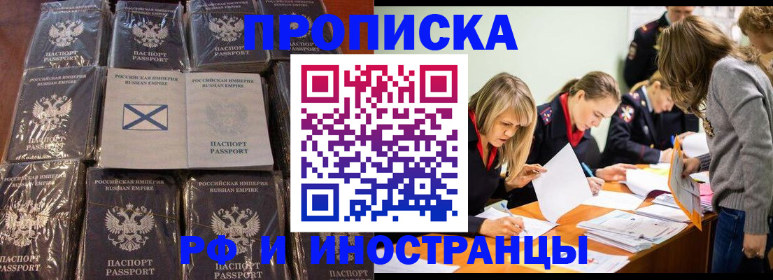 временная регистрация 2025 в Волосово