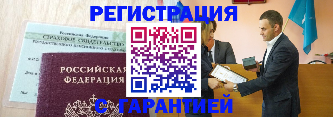 прописка для кредита в Волосово